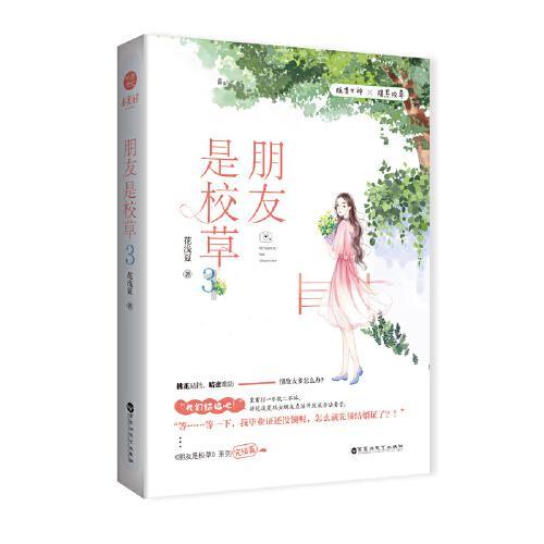 逃离梦想花园
